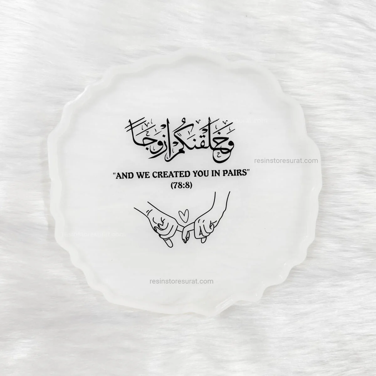 Arabic Quote - Custom Insert Sheet