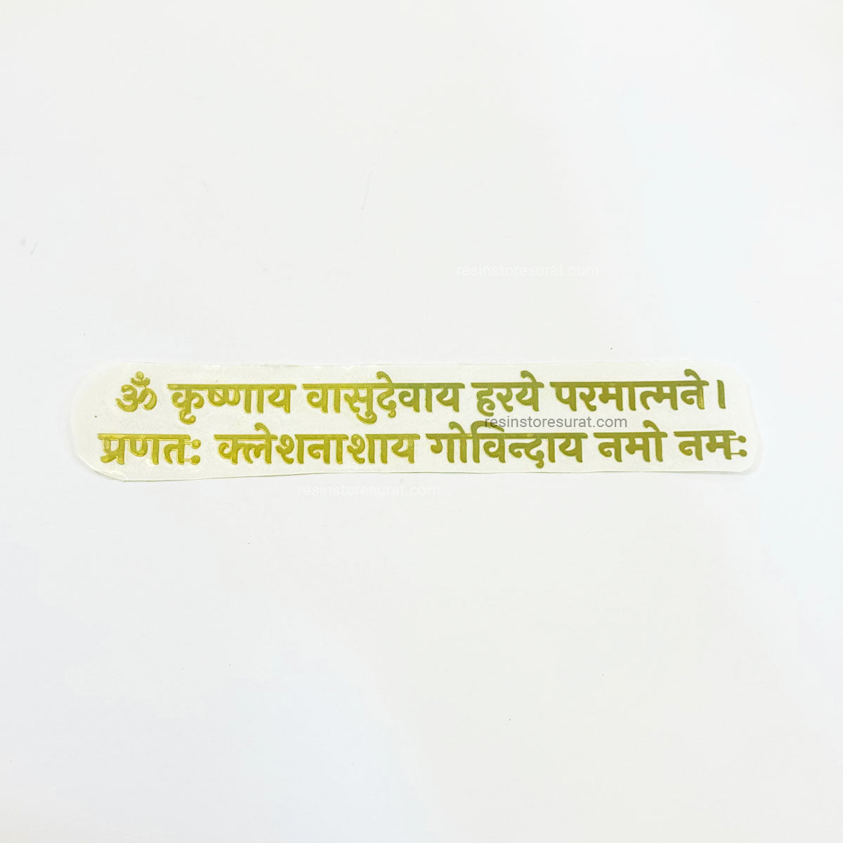 Krishnaya Vasudevaya - Krishna Mantra Metal Sticker