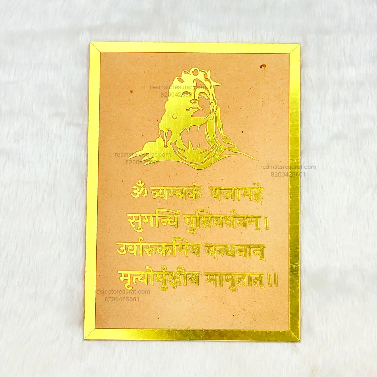 Mahadev Mantra Frame With Acrylic Cutout And MDF