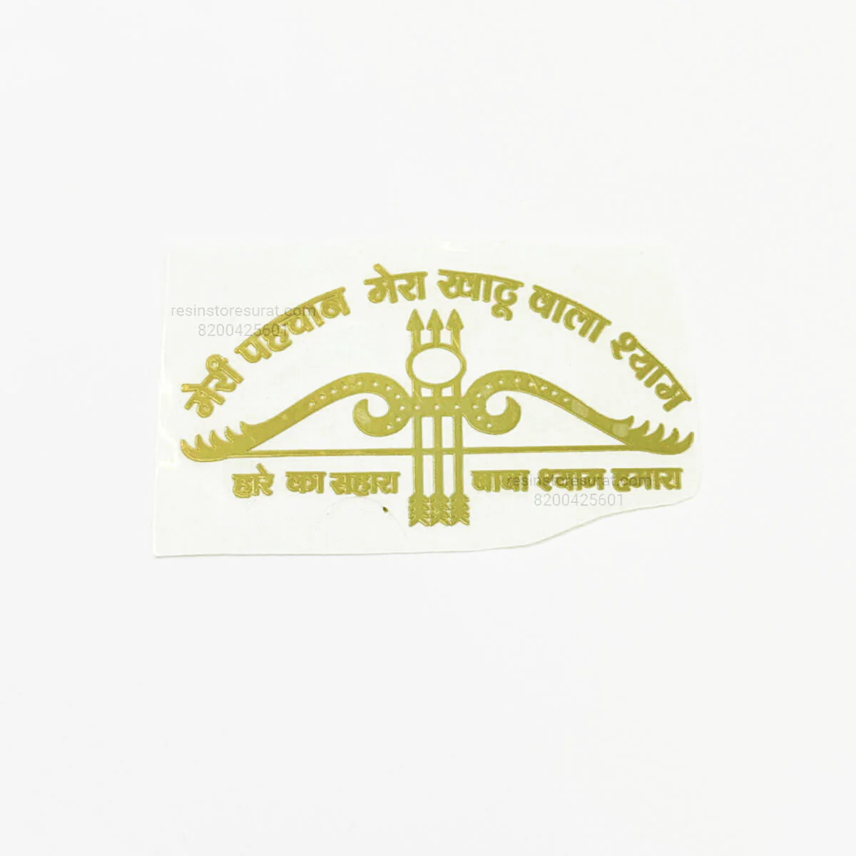 Meri Pahchan Mera Khatu Vala Shyam Metal Sticker