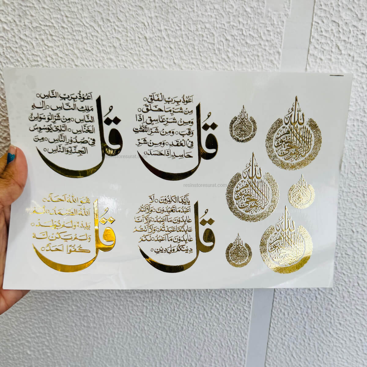 Muslim Mantra Gold Embossed Sticker - A5