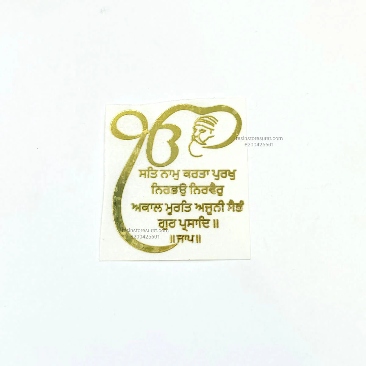 Punjabi Mool Mantra | Onkar Mantra - Metal Sticker