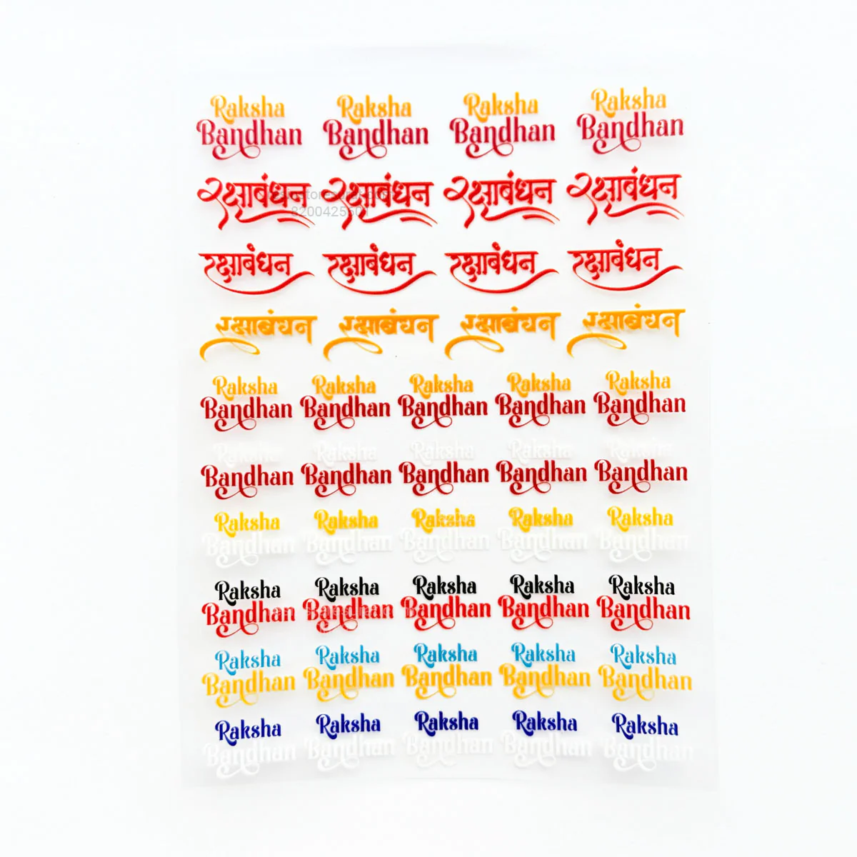 RakshaBandhan Text 3D UV Sticker Sheet - A6